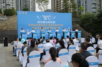 武隆:“发言人”走进社区面对面解答群众提问