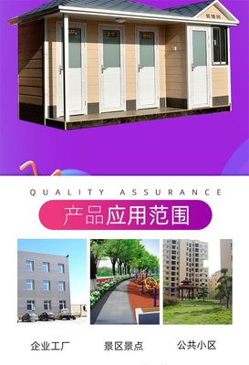 诺泰来图定制移动厕所景区微生物降解公厕公园打包洗手间淋浴房