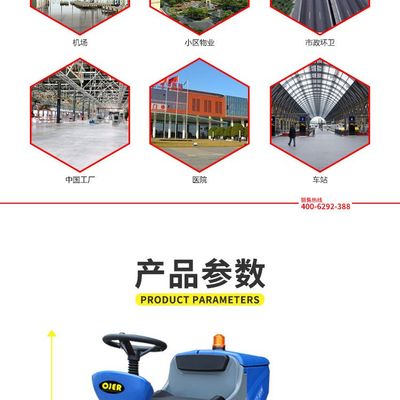 欧洁弈尔 OJER-D120驾驶式洗地机, 洗地车 石家庄地面清洗机