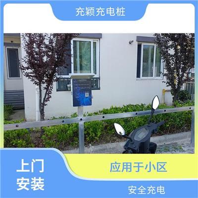 小区电动汽车充电桩相关产品推荐