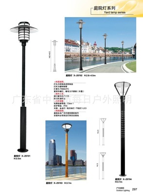 【厂家直销户外酒店广场LED庭院灯 园林小区景观照明庭院灯】价格,厂家,图片,庭院灯,中山市每日照明-