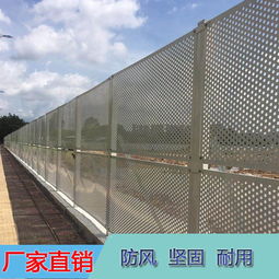 城市建设中防风施工金属围蔽的应用——以冲孔板围挡为例